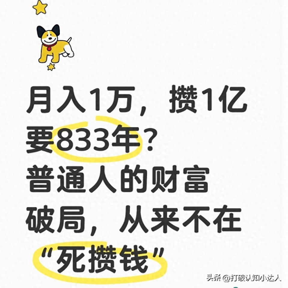 一亿财富积累模式_1000万资产算什么人群_指数增长复利思维