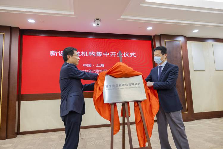 交银理财项目_静安区金融机构集聚_施罗德交银理财有限公司开业