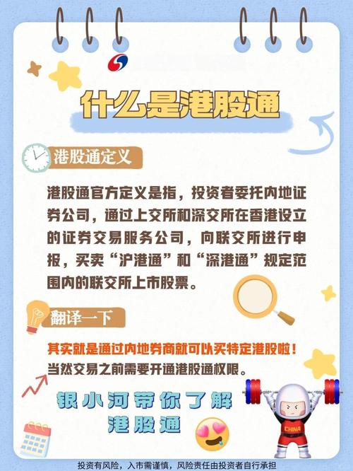 沪股通和北上资金是一样的吗_沪港通的主要特点_沪港通的基本特征