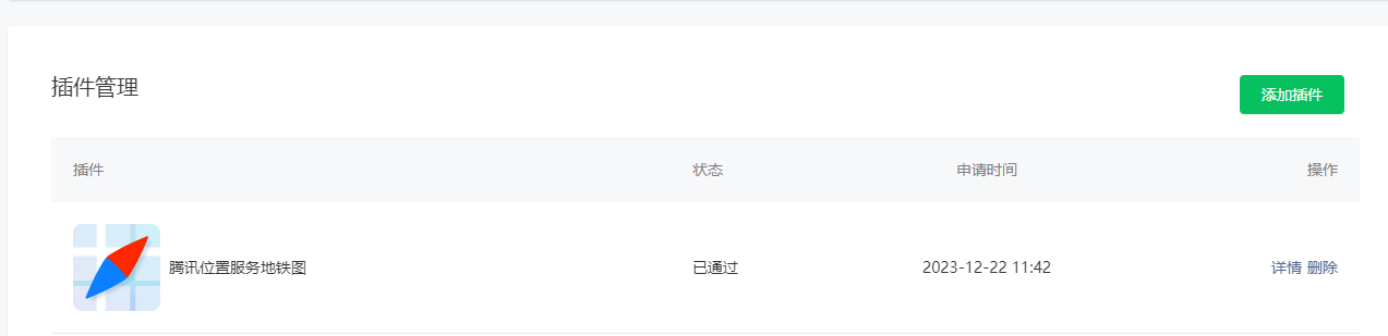 申请开发者密钥_腾讯开发者平台怎么使用_入驻腾讯位置服务平台