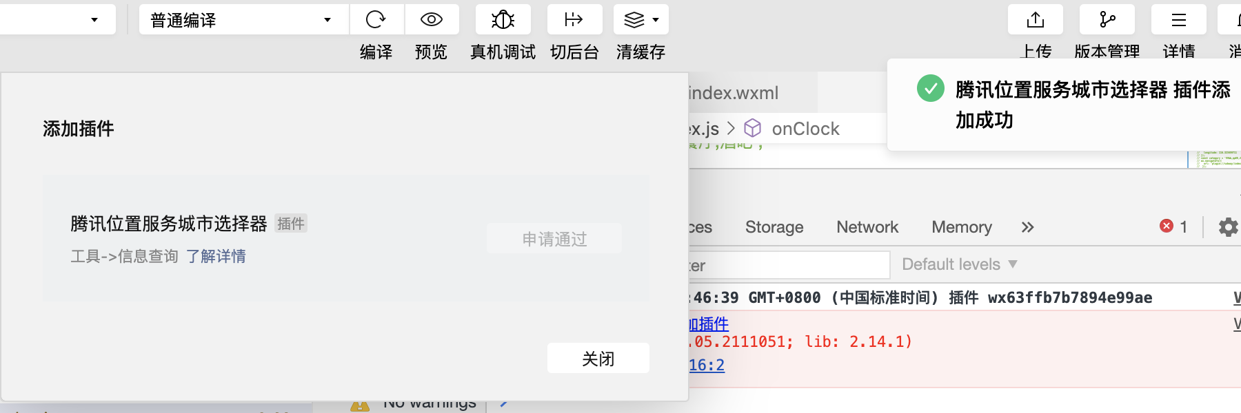 腾讯开发者平台怎么使用_入驻腾讯位置服务平台_申请开发者密钥