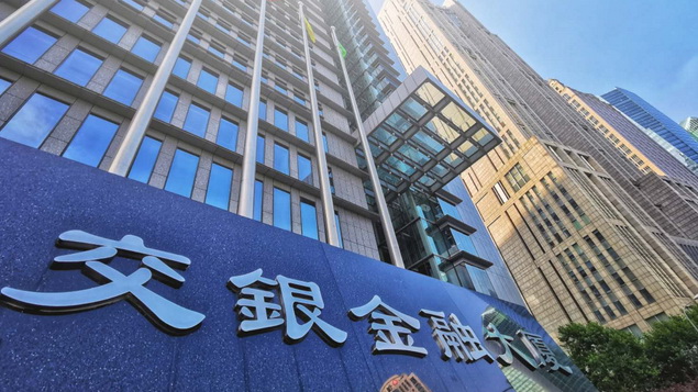 交银理财项目_交银租赁支持基建湖北复工复产_长江经济带交银集团