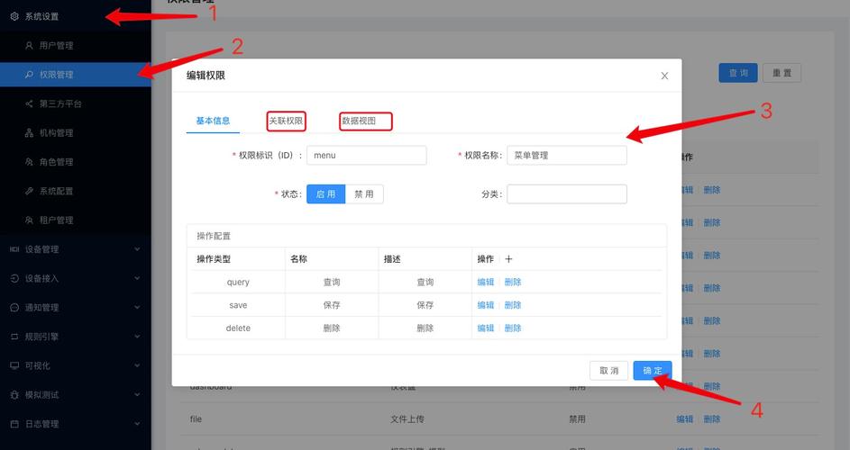 腾讯开发者平台怎么使用_创建应用程序申请权限流程_Marketing API开发者注册步骤