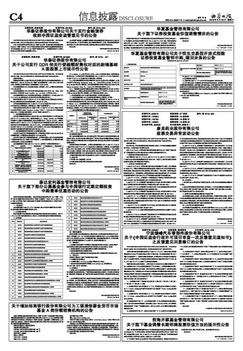 泰达基金网站公告：基金定投费率优惠，低至6折起