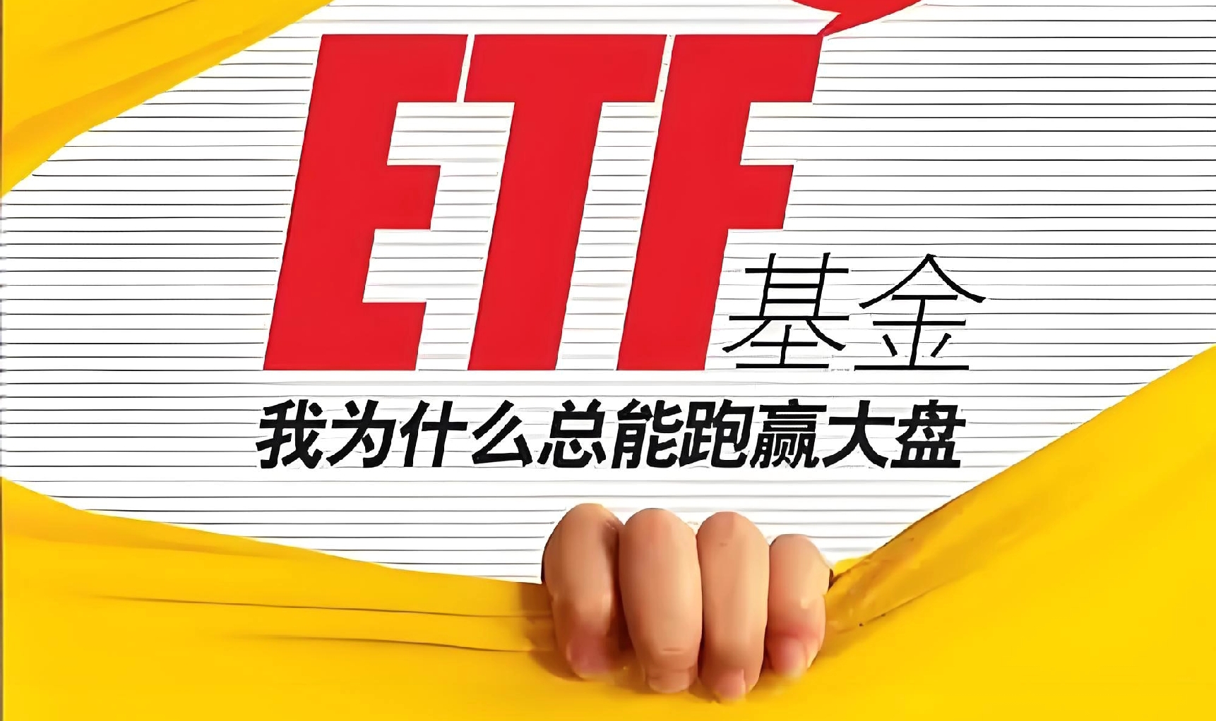 激进型投资者如何配置资产的占比_11月ETF投资攻略_十大维度深度剖析布局机会