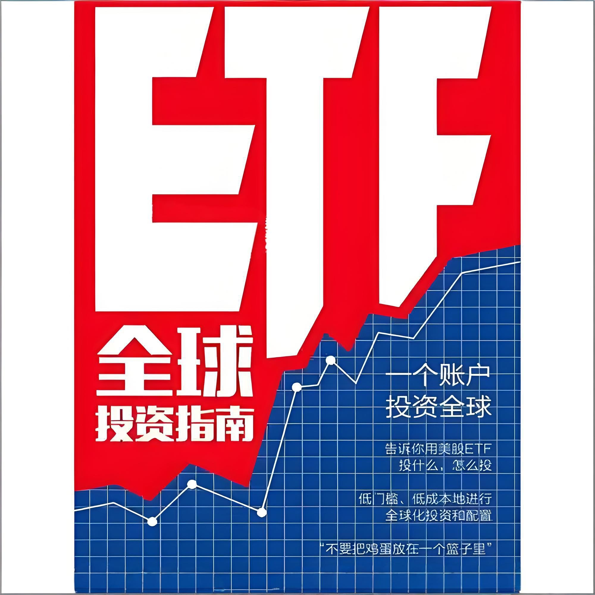 11月ETF投资攻略_激进型投资者如何配置资产的占比_十大维度深度剖析布局机会