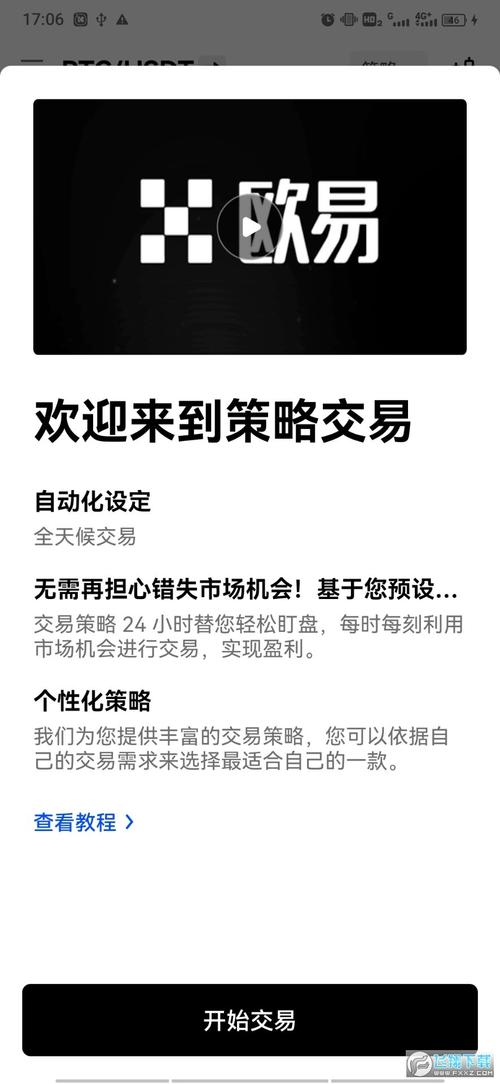 欧易、ZoneCoin等数字货币交易软件哪个好？深度对比让你
