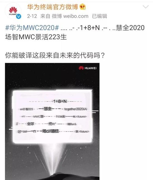 华为手机有股票吗_华为MWC2020发布会_华为5G全场景发布会直播