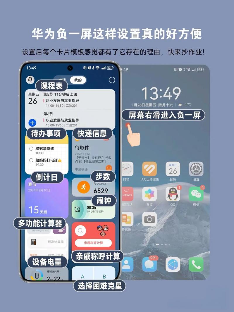华为手机有股票看盘功能吗？负一屏这个订阅操作很关键