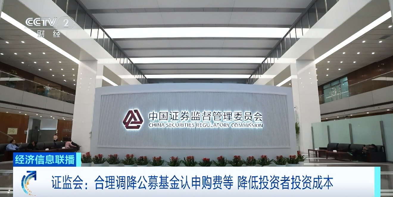 降费力度_公募基金费率改革_基金申购好还是认购好