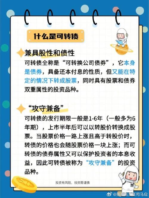 可赎回债券和普通债券价格差异大？持有者需及时转股避损