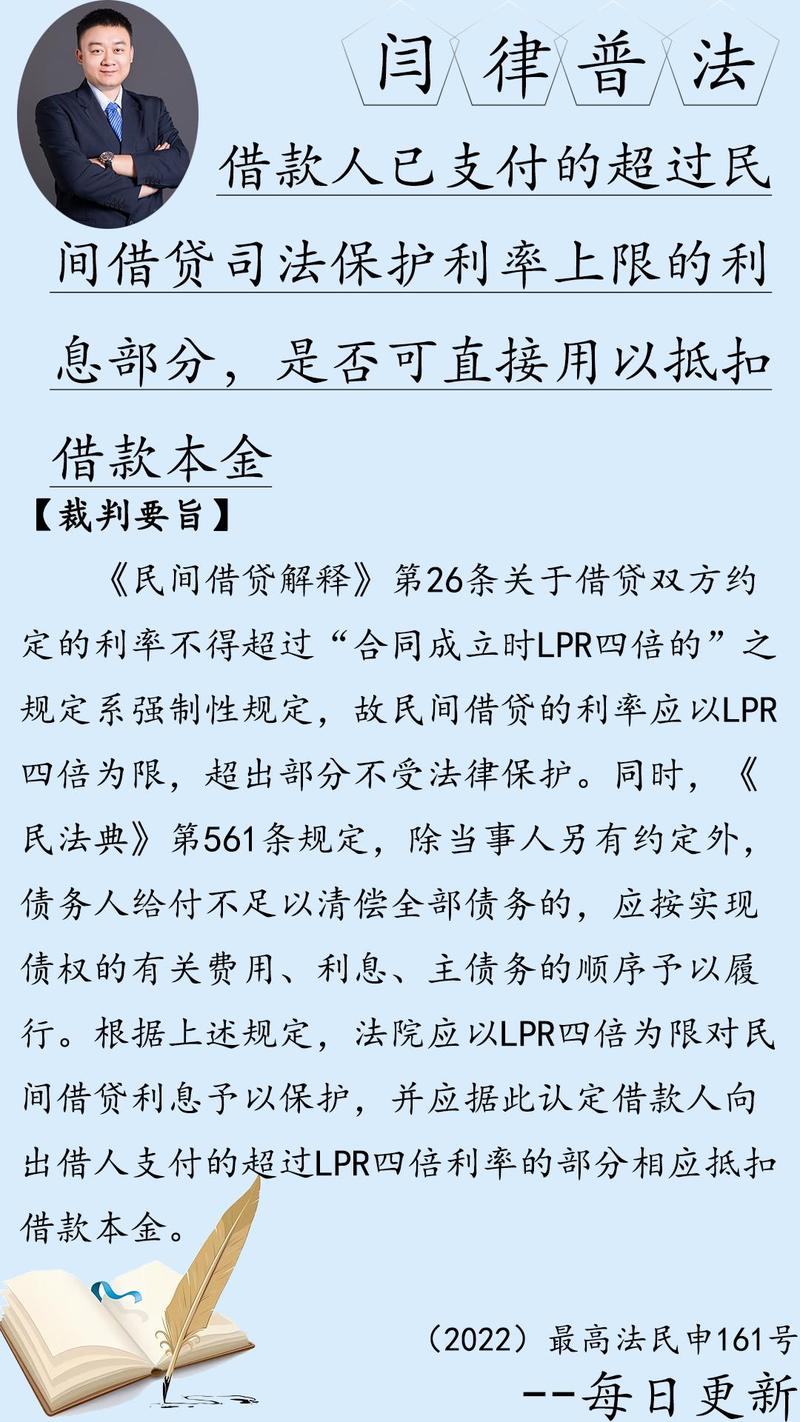 民间借贷利息一般是多高_会计分录怎么写才正确_民间借贷24%年利率受法律保护