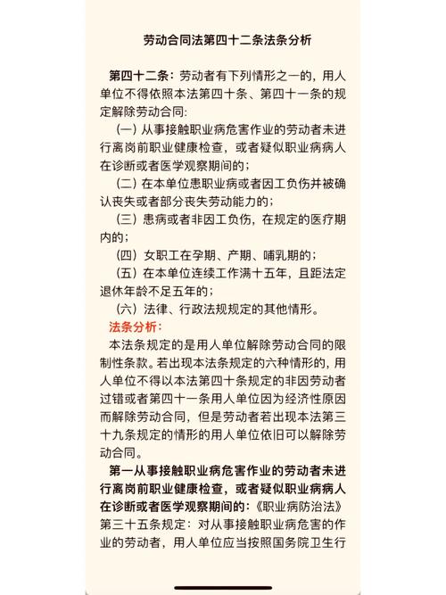中华人民共和国劳动法全文及解读_中华人民共和国劳动法内容详解_劳动合同40条 解读男
