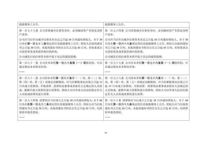 公司治理结构规范_两面针股票_柳州两面针股份有限公司修订公司章程