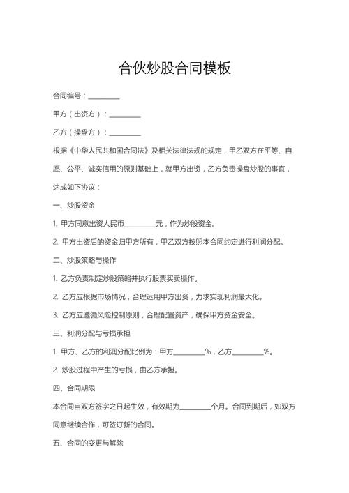 股票里的可用资金为什么转不出来_股票资金合作协议_股票投资合作协议