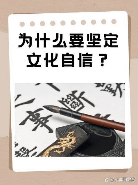 习近平文化思想 传承中华文明 推动文化进步_自信自强