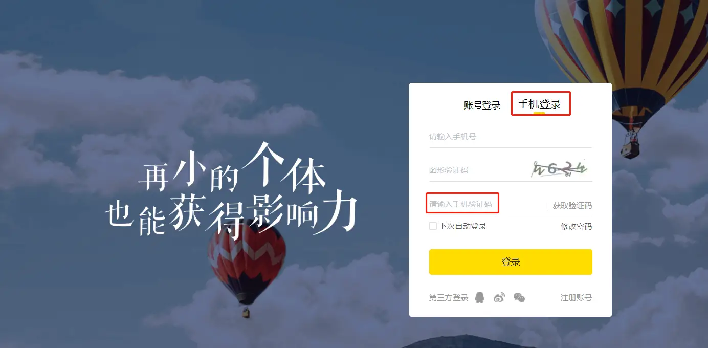 搜狐号登录遇问题？账号被封、未通过审核等解决办法看这里