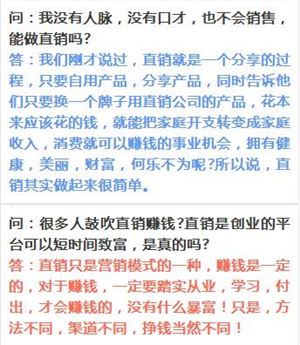 直销好做吗_直销和传统行业区别_金字塔直销模式能赚钱?