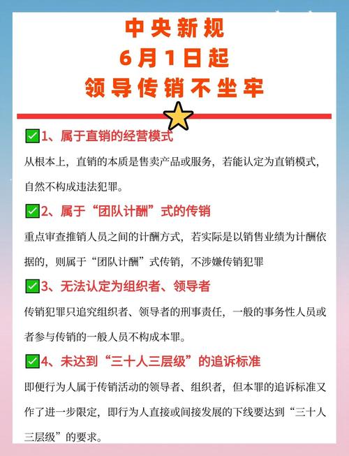 金字塔直销模式能赚钱?_直销与传销区别_直销举报方式