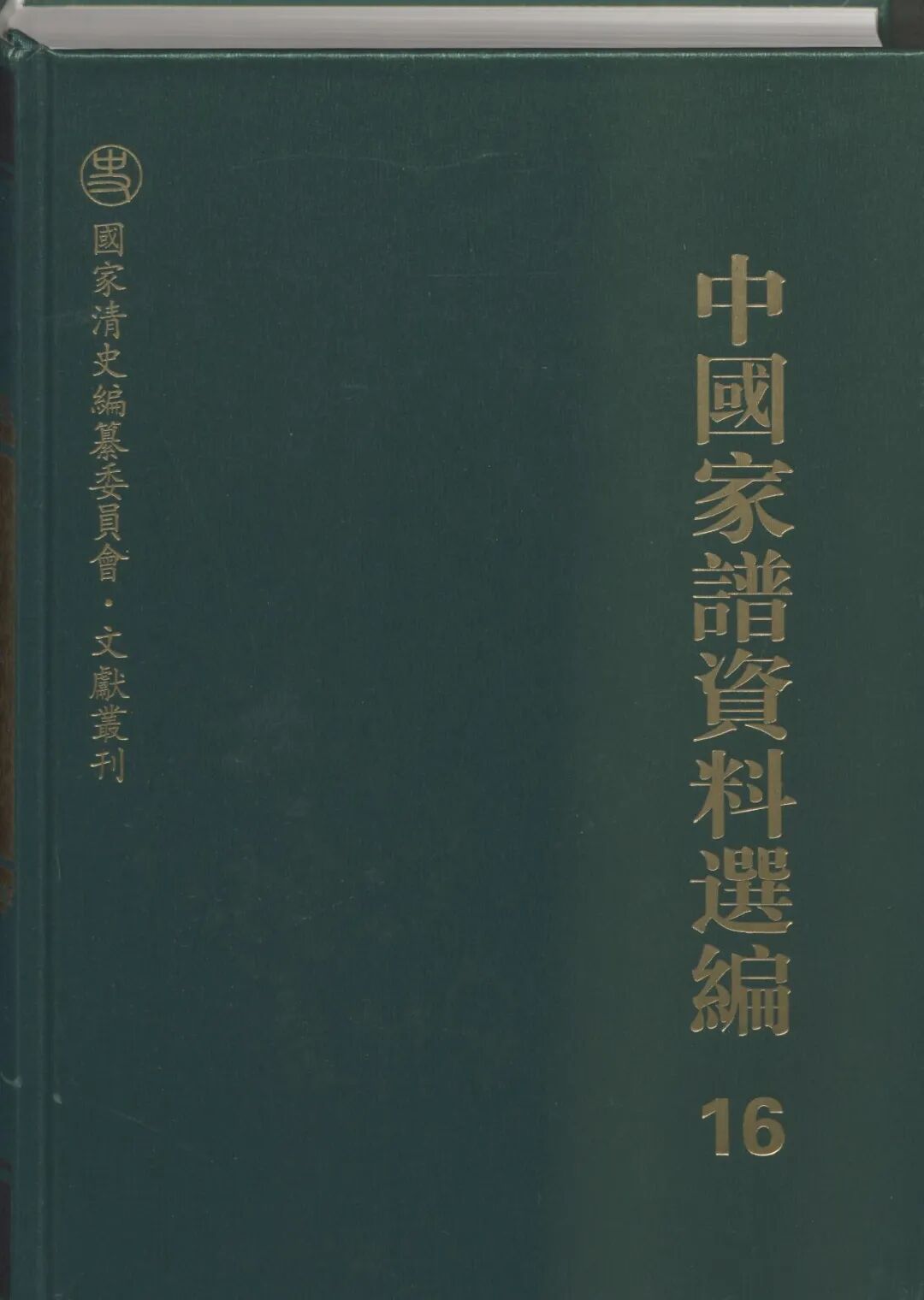 家谱起源探究_空白家谱格式下载word_上海图书馆家谱馆展览