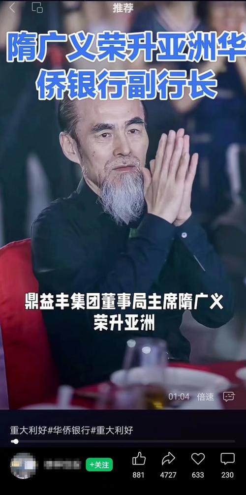 鼎益丰股票_中国鼎益丰实际控制人隋广义 A股举牌 A股投资策略