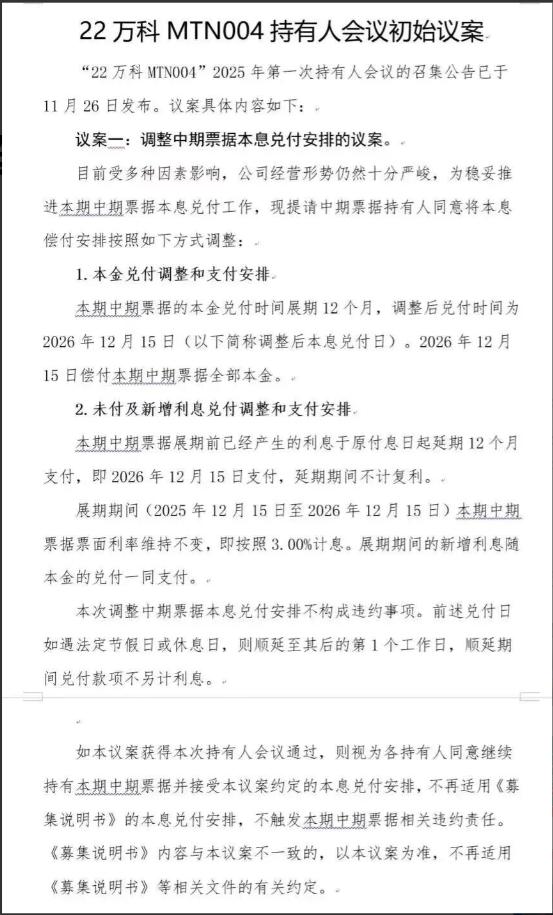 万科股价涨停 万科债券展期 万科经营困境_万科股票代码是多少