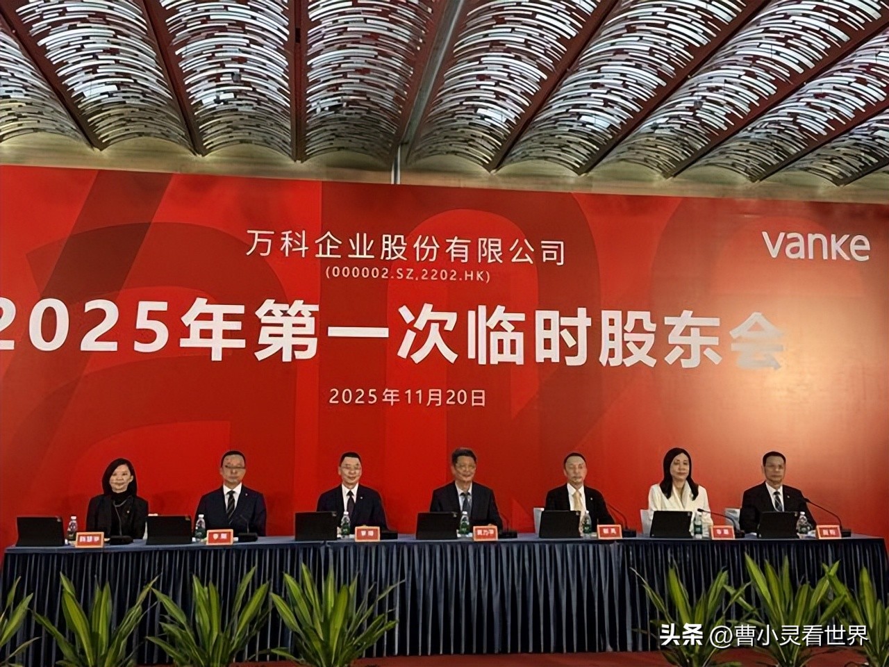 万科债券持有人会议_万科股票代码是多少_万科股债双涨