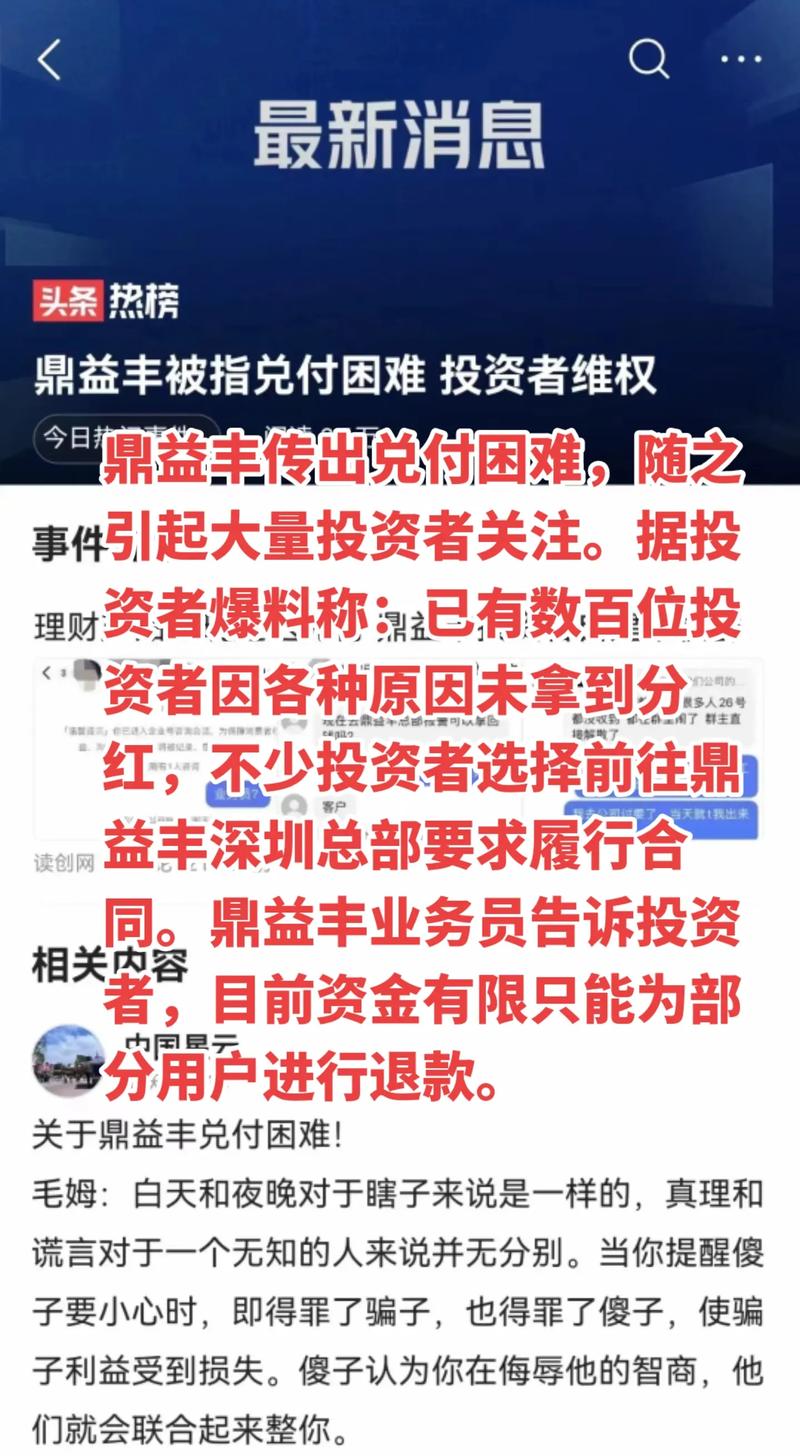 鼎益丰港股上市主体跌超15%_鼎益丰股票_鼎益丰投资者抄底声音