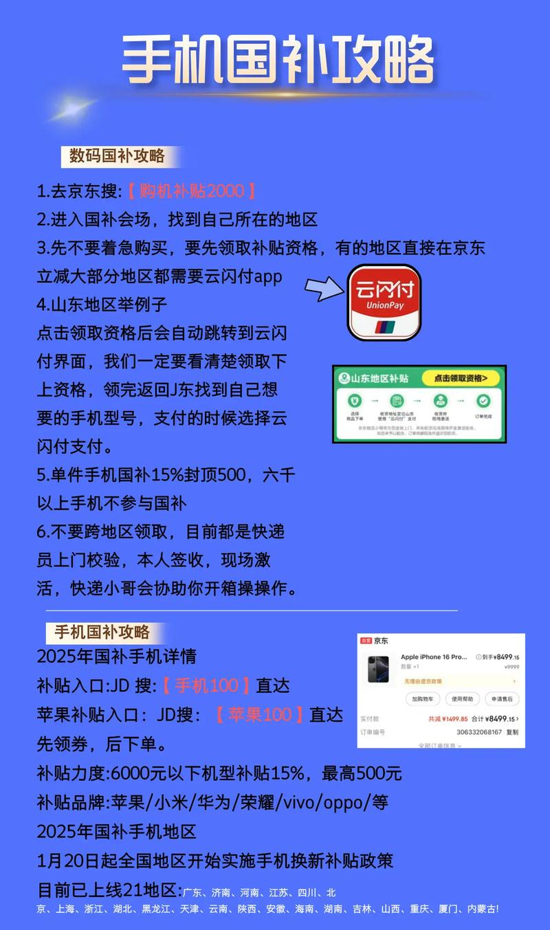 淘宝收货后需要评价吗_国补领取_京东优惠券