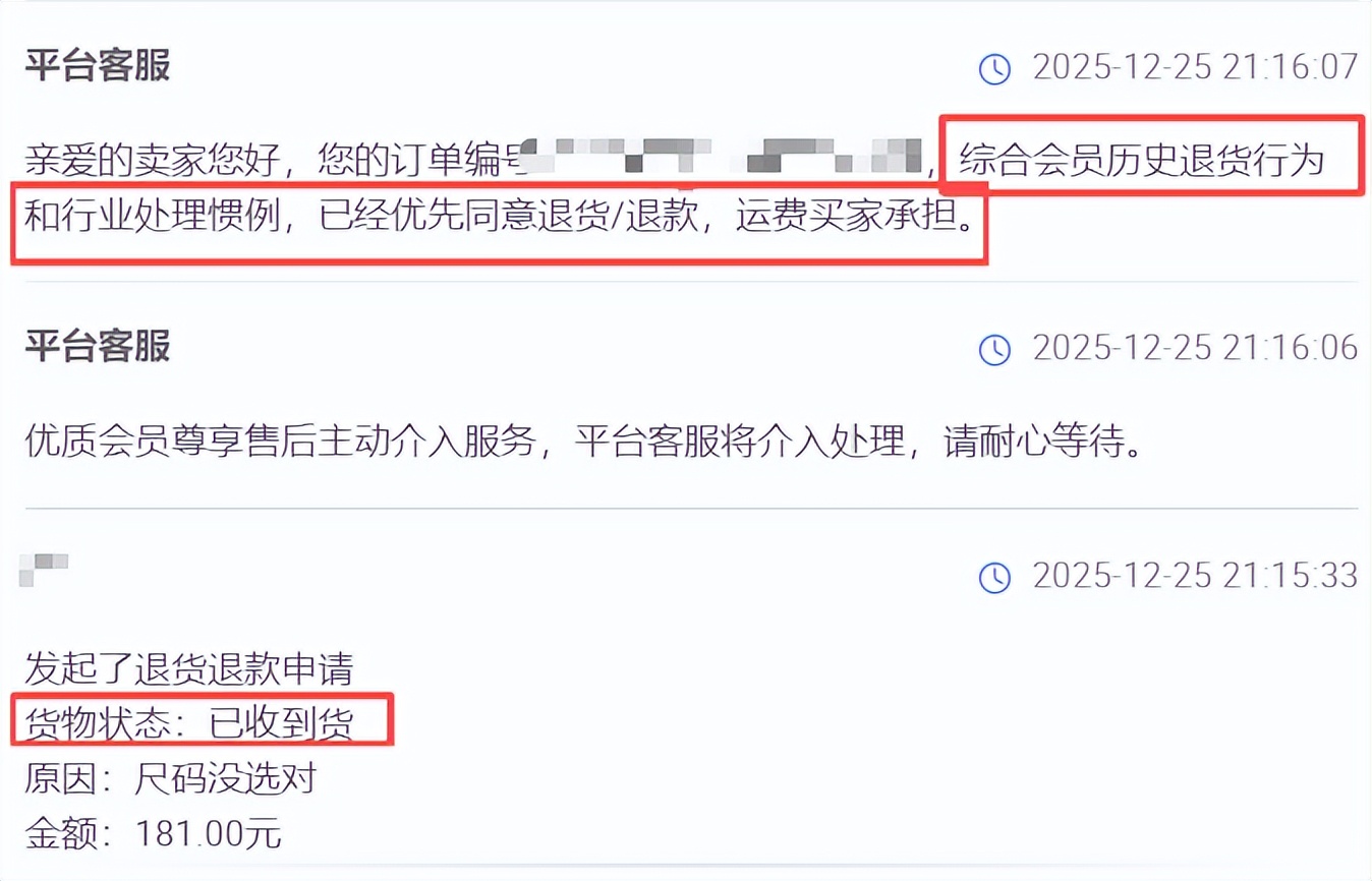 淘宝退货平台支持买家不提供证据_淘宝七天无理由退货问题_淘宝收货后需要评价吗