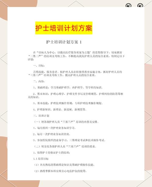 新上任护士长工作总结_护士长岗前培训内容_新任护士长培训计划