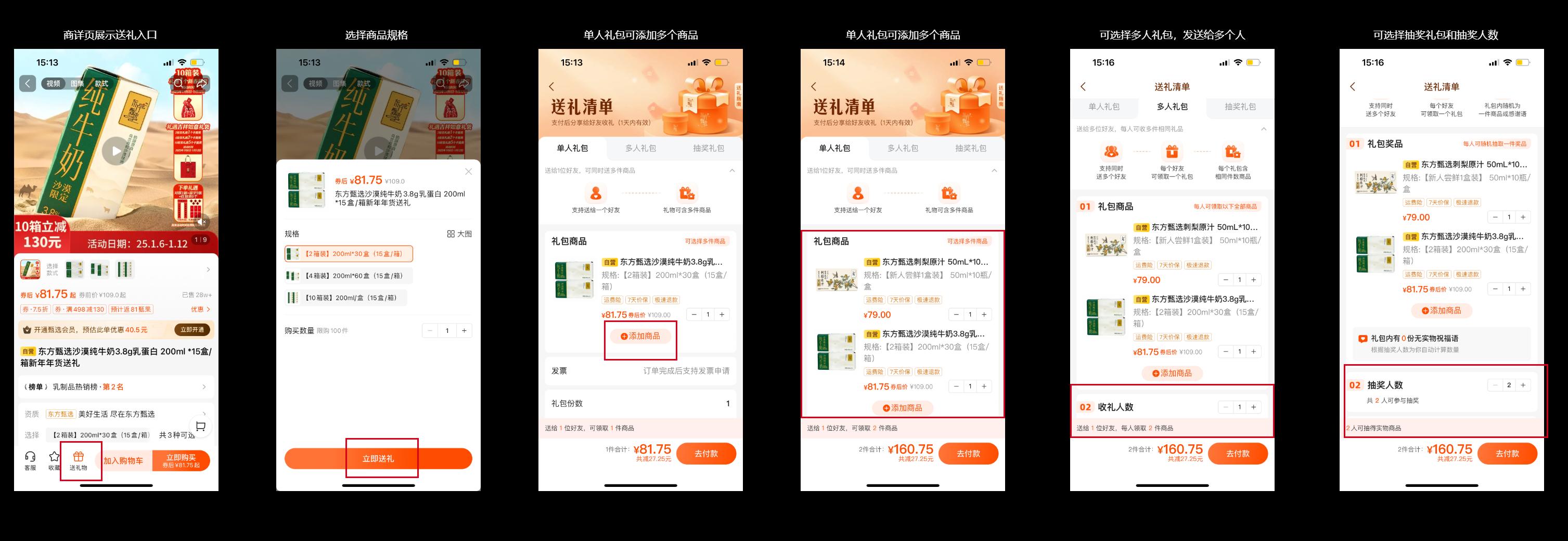 淘宝送礼功能体验_淘宝收货后需要评价吗_微信送礼功能分析