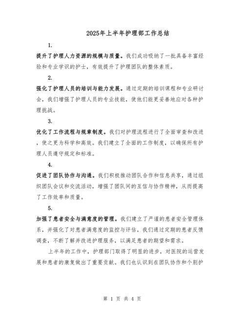 护理部年终工作总结_新上任护士长工作总结_医院护理工作问题