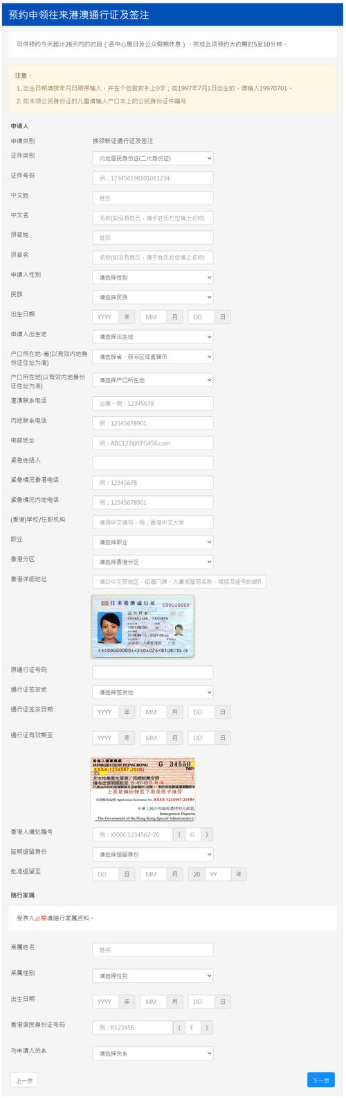 去香港需要换手机卡吗_办理港澳通行证_香港旅游攻略