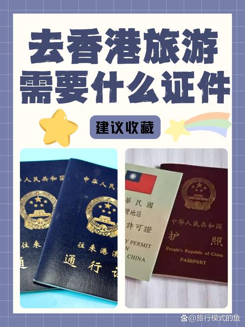 港澳旅游攻略_港澳旅行必备清单_去香港需要换手机卡吗