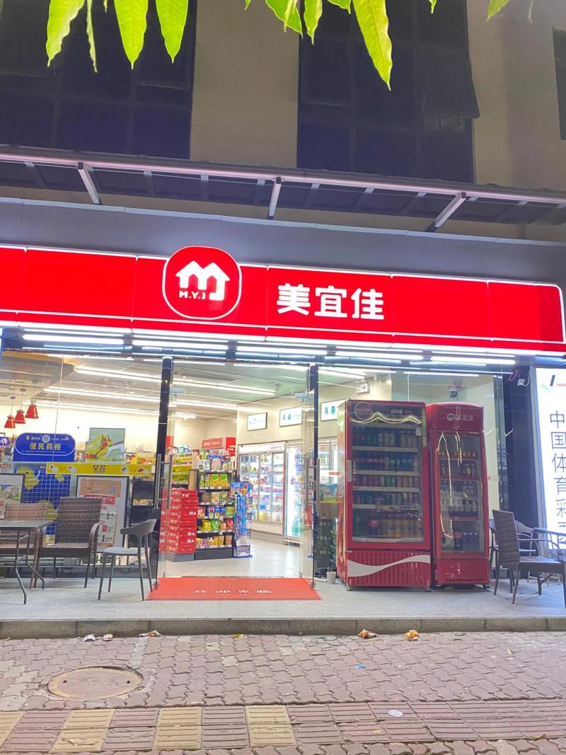 2026年开什么小店赚钱_开美宜佳大店所需面积_2026年加盟美宜佳费用