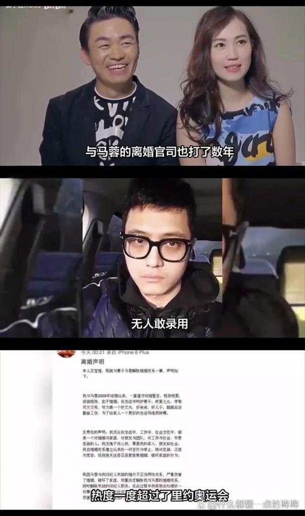 宋喆狱中爆料马蓉_宋喆怎么搞到马蓉的_马蓉出轨王宝强事件