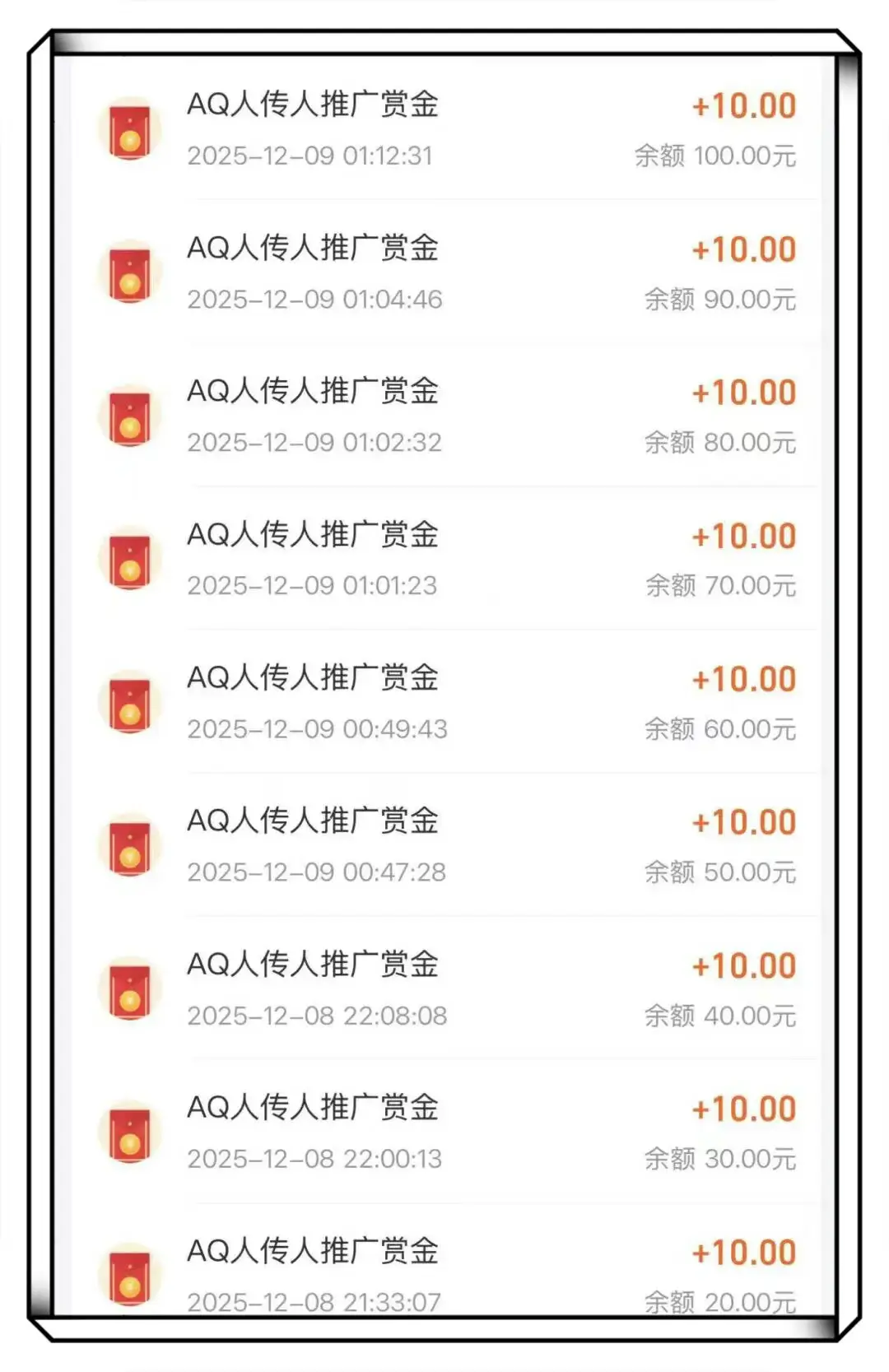 蚂蚁阿福一单10元是真的吗_蚂蚁阿福推广码开通教程_注册推广赚钱一个10元