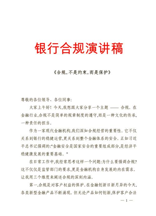理财机构合规建设_金融合规管理_商业银行理财业务监管管理办法