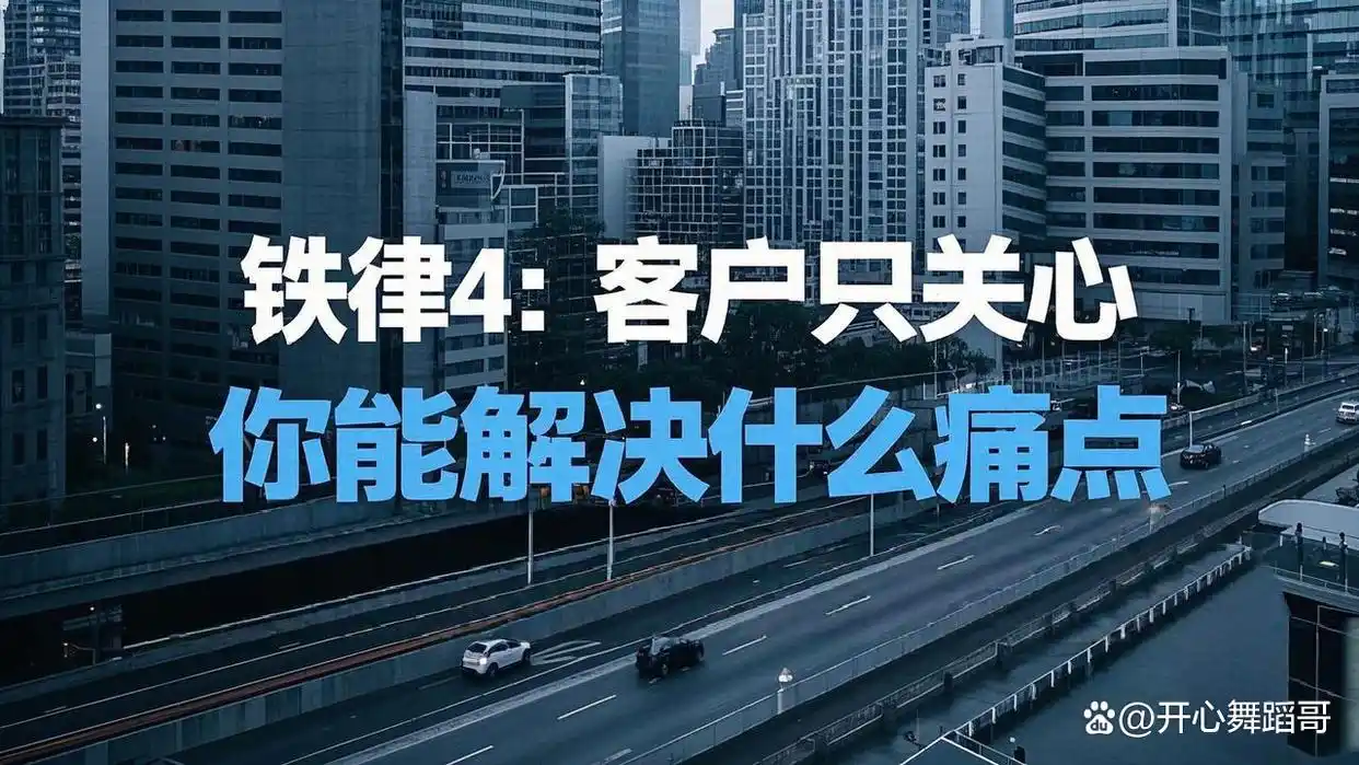 做生意少赔100万法则_小老板的生意经 经营攻略版_现金流是命脉利润纸上富贵