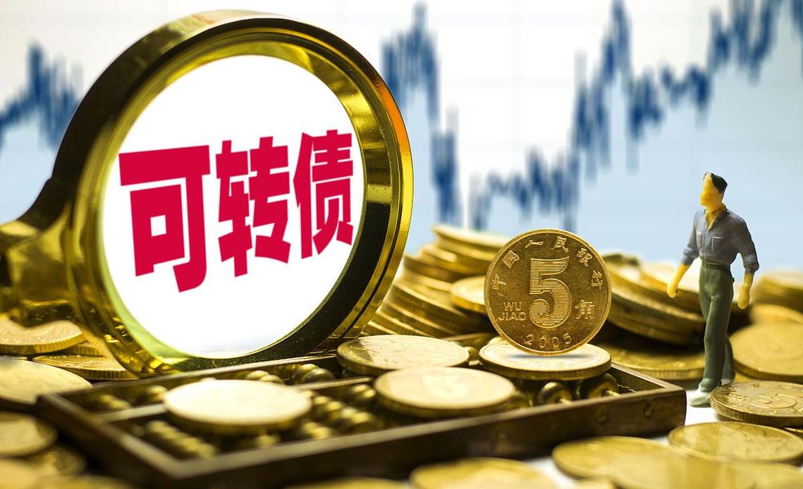 可转债信用申购_买国债逆回购要开户吗_可转债打新开户潮