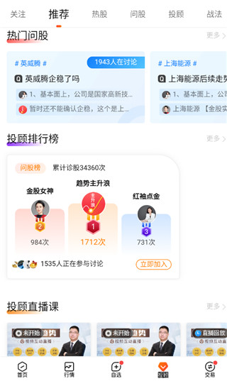 up安全卫士炒股软件下载_up安全投资卫士 股票通 安卓手机炒股软件