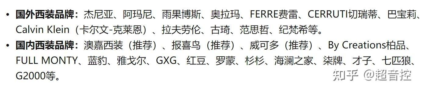 g2000同档次品牌_国企西装推荐 海澜之家G2000 西装品牌选择表