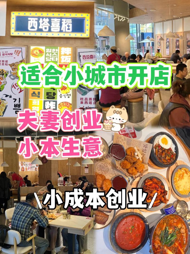 夫妻店创业项目_适合一个人在家创业的项目_居家创业好项目推荐