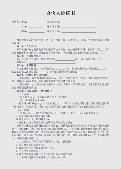 民间借贷项目合作协议纠纷_民间借贷POS机刷卡套现法律风险_什么是纯获利益合同