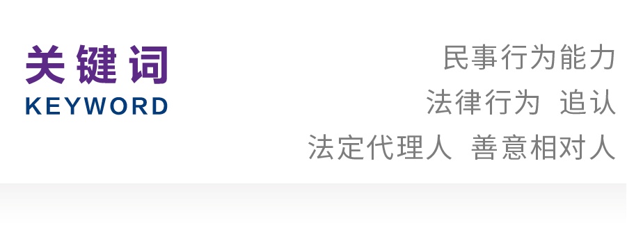 民法典第145条 限制民事行为能力人 纯获利益的民事法律行为_什么是纯获利益合同