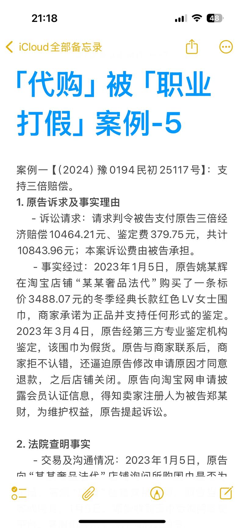 淘宝客服骗局_电信诈骗_淘宝消费者保障可信吗