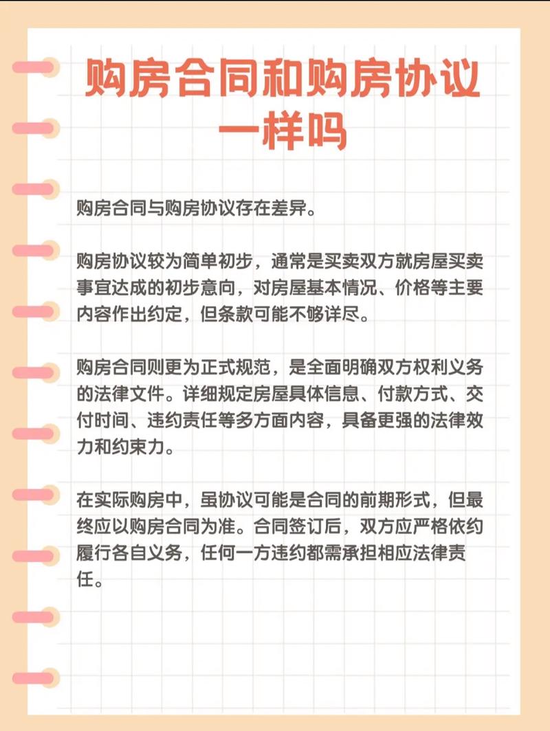 合同目的法律效力_合同目的定义_什么是纯获利益合同