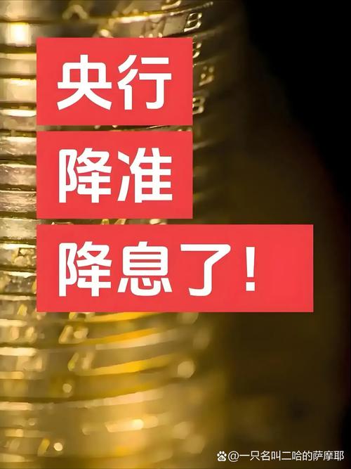 农商行农信社存准率_降准6%时代_存款准备金率2026