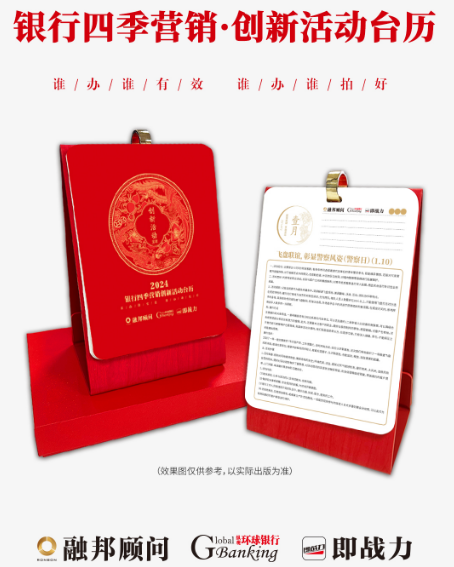 银行私域运营企微SOP_消费金融与财富管理_资产配置创新活动营销